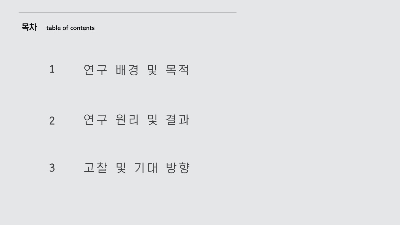 3조-2